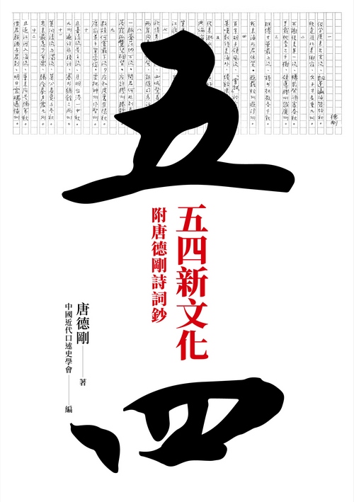 五四新文化封面
